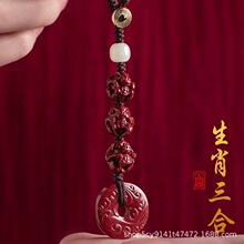 朱砂生肖三合六合平安扣 钥匙扣挂件 本命年龙狗羊兔牛挂件低含量