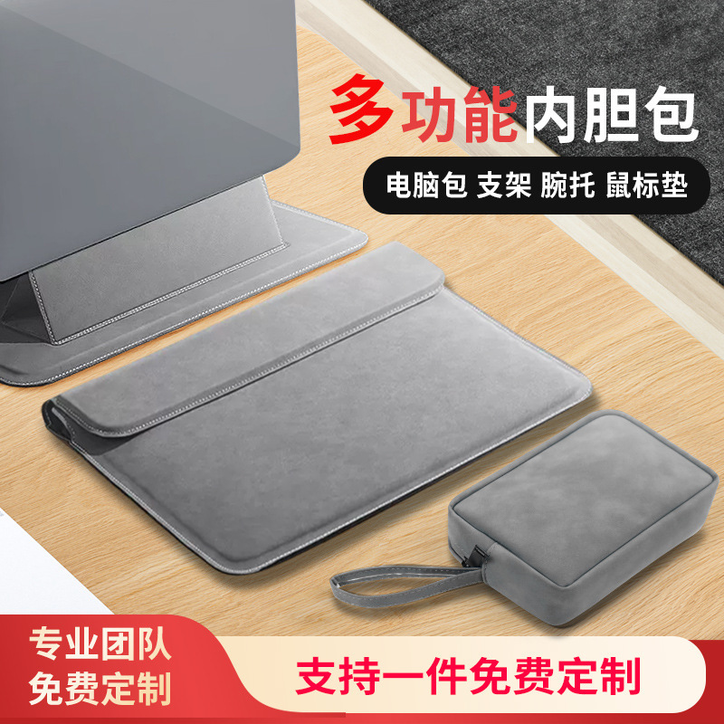 Bracket Heat Dissipation Inner Bag Computer Bag Applicable macbookair Lenovo Small New Huawei matebook