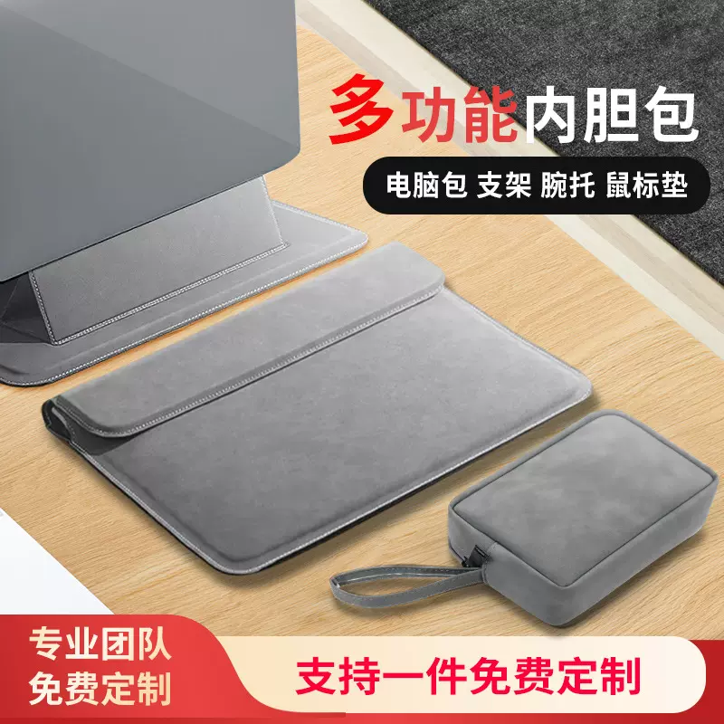 支架散热内胆包电脑包适用macbookair联想小新华为matebook