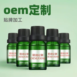 复方精油;单方精油;花水纯露