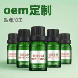 单方精油oem玫瑰沉香甜橙薰衣草精油贴牌面部天然纯植物精油定制