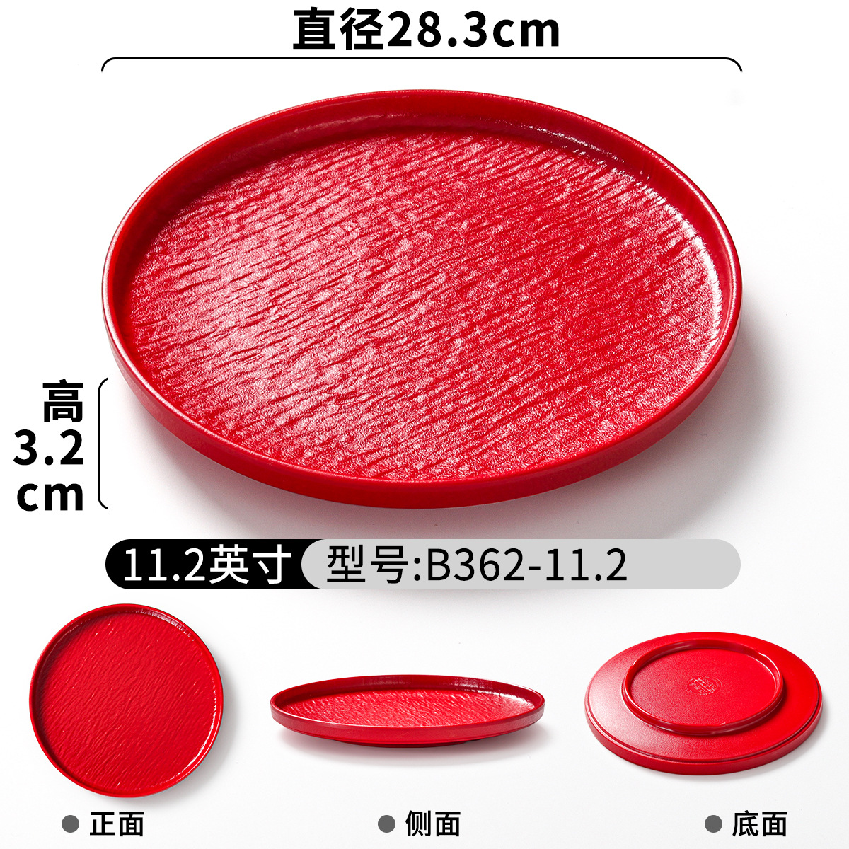 B362-11.2 레드