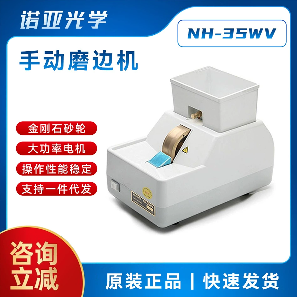 Оборудование для обработки очков MasterCard NH-35WV ручной станок для полировки кромок линз алмазный шлифовальный круг V-образная канавка