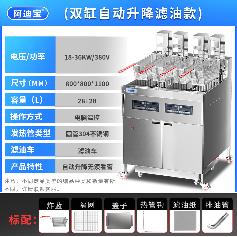 380V36KW 컴퓨터 버전 28 + 28L 더블 슬롯 자동 리프팅 벨트 필터 프라이어