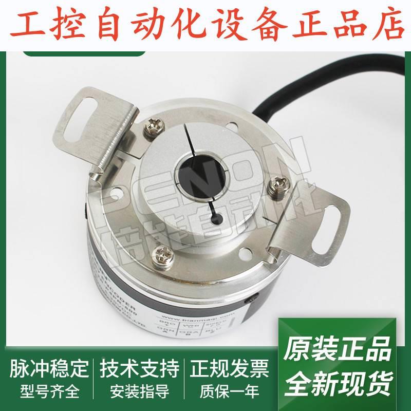 全新EI40H8-P6PR-100-200-360-500-600-2000-2048-2500编码器.