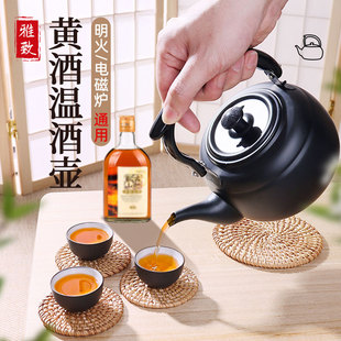 extra-thick warm wine jug household hot wine rice wine stainless steel wine warmer old-fashioned hot carved wine jug wine cooking artifact