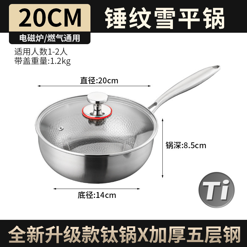 德国有钛雪平锅家用无涂层不粘锅宝宝辅食锅电磁炉专用汤锅小奶锅|undefined