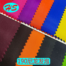 厂家直销190尼龙水松发泡手袋箱包牛津布书包电脑包拉杆箱面料