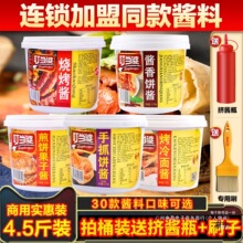 叮当婆手抓饼酱煎饼果子商用烤冷面酱香饼烧烤甜面酱料山东饼批发