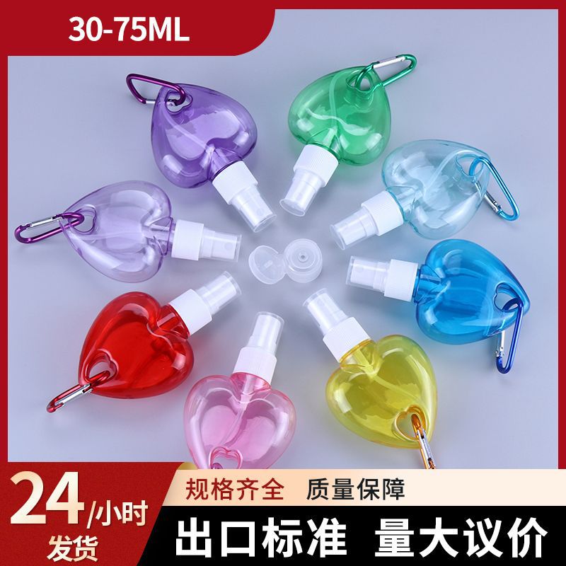 彩色登山扣洗手液便捷式透明塑料瓶子分装瓶消毒水50ml爱心喷雾瓶