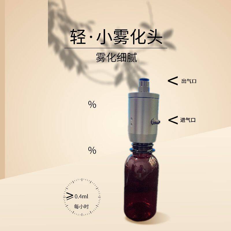 汽车加香雾化器  雾化头 雾化发生器   除臭雾化头