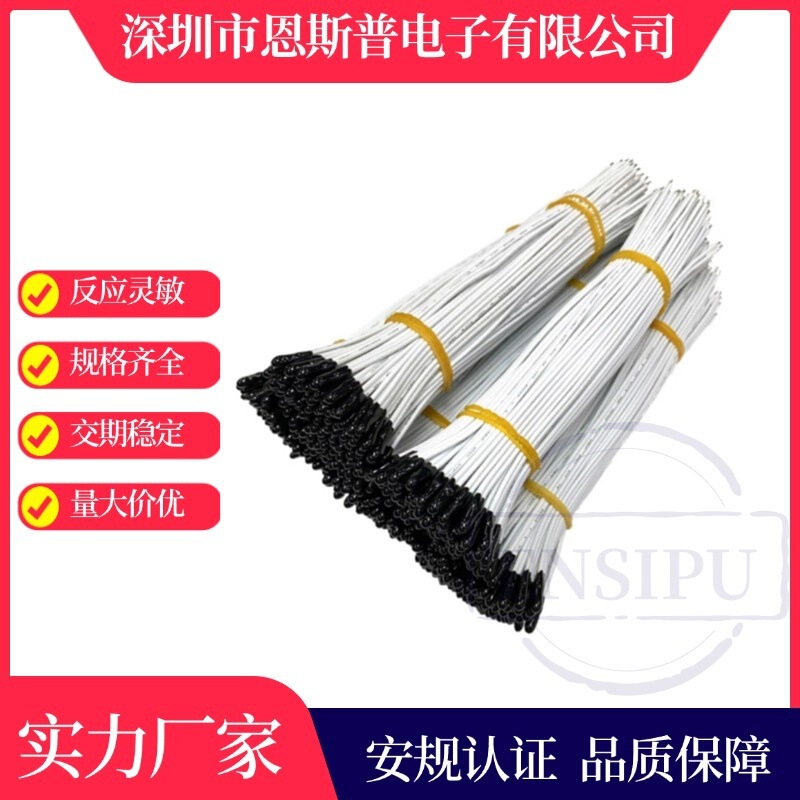 Electric kettle thermistor 5K10K50K100K 3950 household appliance thermostat NTC temperature sensor