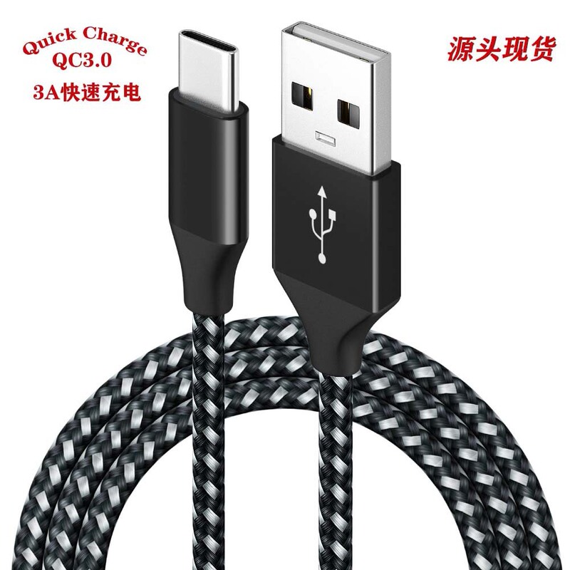 Android Data Cable Is Suitable for Samsung Apple Mobile Phone Fast Charging USB to Type-C Nylon Braided 3A Charging Cable