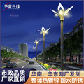 LED玉兰灯户外市政路灯防水中华灯广场景观高杆灯LED照明路灯杆