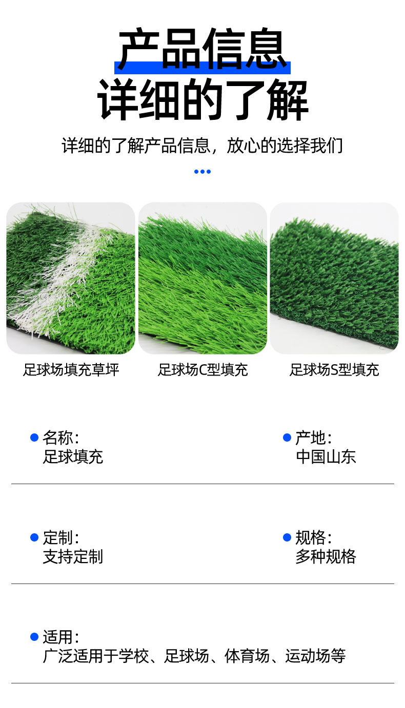 运动草坪详情_09