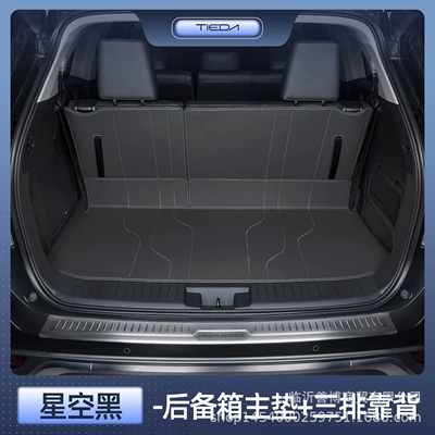 Suitable for Toyota Highlander Trunk | Trunk Mat - highlander-seven-seater-premium-starry-sky-black-main-cushion-three-rows-of-backrests-there-is-a-speaker