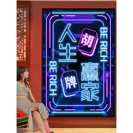 网红棋牌室led发光深渊镜装饰画国潮风酒吧清吧麻将馆发财字挂画