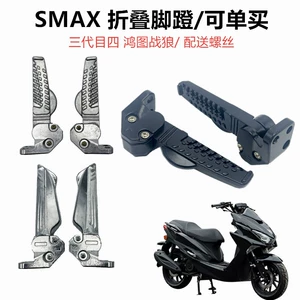 Can Be Used for the Rear Seat Folding and Retractable Aluminum Foot Pedal of the Third and Fourth Generation Hongtu Electric Vehicle of Wolf Warrior Linhai