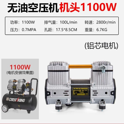 Oil-Free Silent Original Air Compressor Head Motor Vacuum Pump 220V Air Pump Pump Head Air Compressor (Hava kompressorları) - oil-free-air-compressor-head-motor-comes-with-accessory-package-level-2-1100w-aluminum-wire-motor