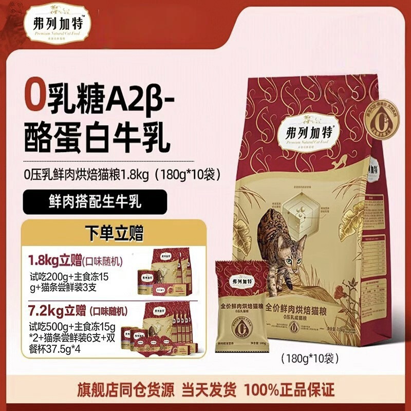 Fleetgate Cat Food 0-Pressure Milk Baked Food Fresh Meat Adult Cats and Kittens Elderly Cat Food Nutritional High Protein Manufacturer
