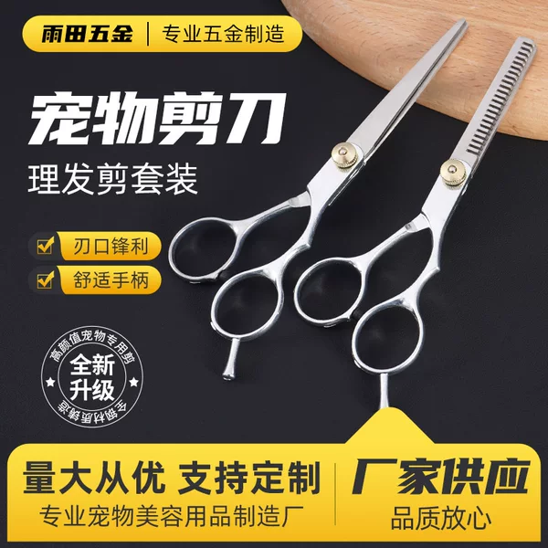 Pet Scissors with Titanium Coating, Anti-Allergy, Rust-Proof, for Trimming and Grooming Dogs and Cats, Direct from the Manufacturer, Customizable Upon Request
