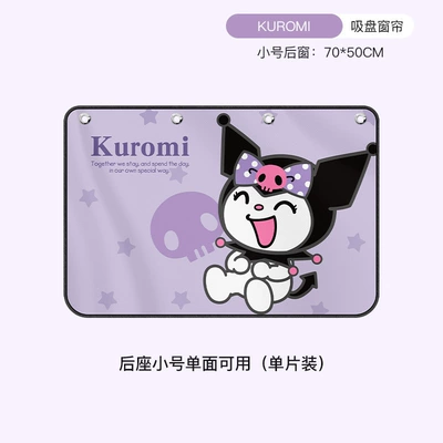 Cup Car Window Side Window | Car curtains - kuromi-rear-window-small