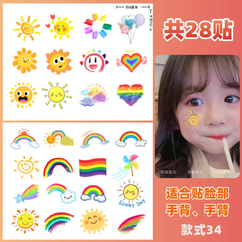 爱国贴纸 纹身贴纸 国庆 十一节日学生运动会脸贴活|undefined