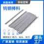 耐高温精密硬质定制钨铜