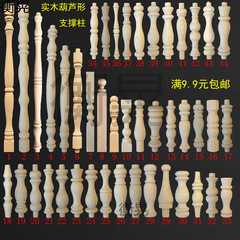 欧式廊桥小柱子实木小葫芦酒柜围栏车木护栏杆装饰配件柱头罗马柱