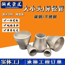 异径管;法兰;弯头