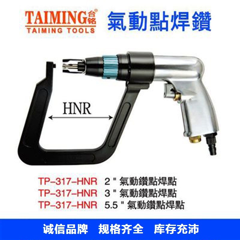 供应稳汀原装定位钻气动钻焊钻点机气动钻点焊机WT-317PT-317-HNR