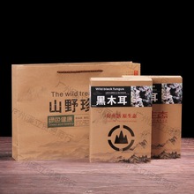 厂家直销羊肚菌包装盒黑木耳包装礼盒蘑菇香菇松茸礼品盒东北特产