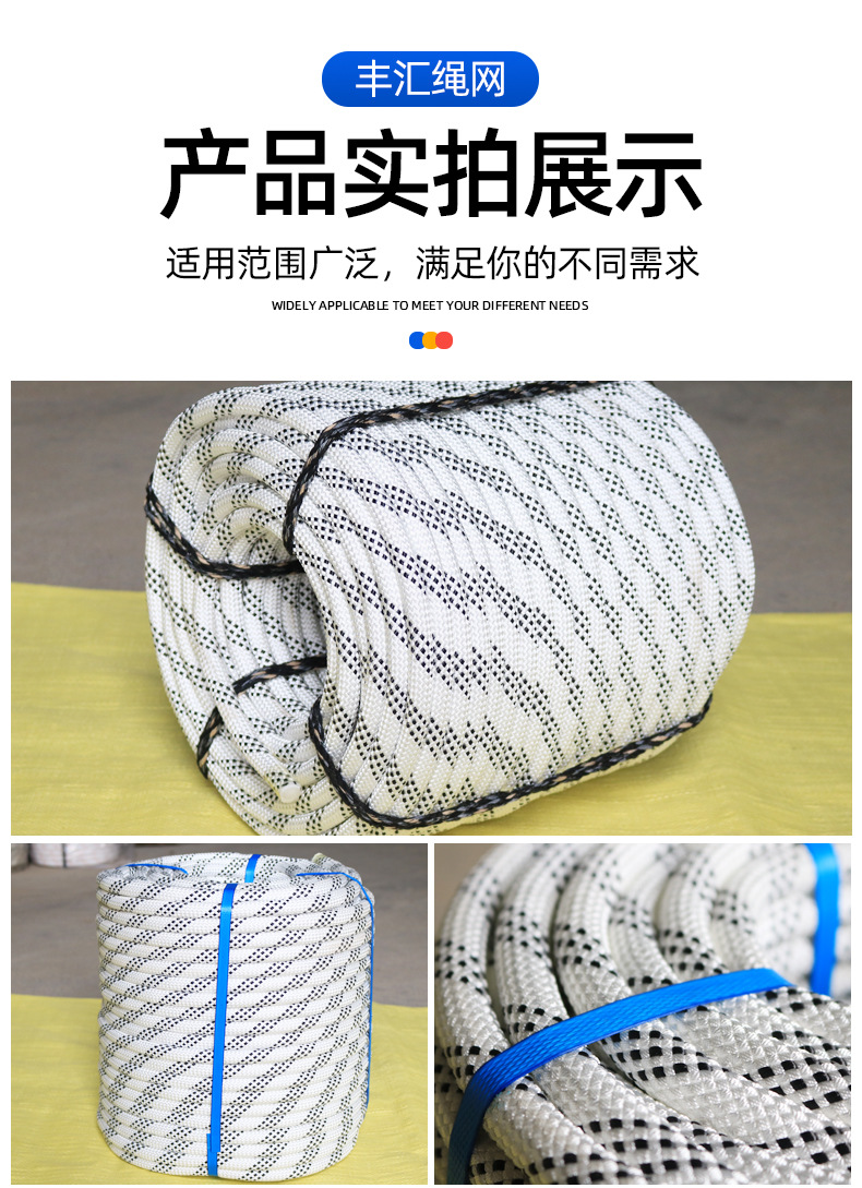 安全绳详情_08