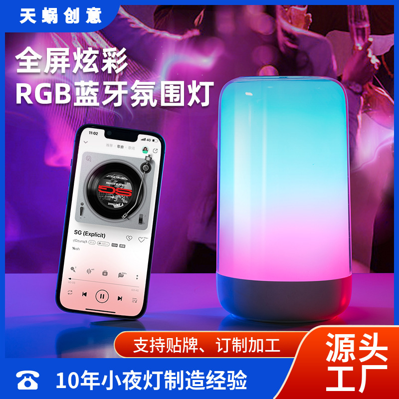 Tianwo 屋外ワイヤレススピーカーデスクトップ Bluetooth ポータブルホーム USB ナイトライト小型オーディオ雰囲気ライト高品質|undefined