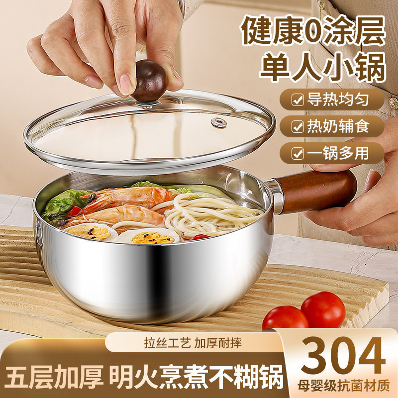 Stainless Steel Hot Milk Pot for One Person, Small Pot for Cooking Instant Noodles, Rice Noodle Soup Pot, Induction Cooker-Specific Pot with Handle Stainless Steel Hot Milk Pot for One Person, Small Pot for Cooking Instant Noodles, Rice Noodle Soup Pot, Induction Cooker-Specific Pot with Handle