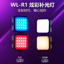 相機補光燈 手機直播口袋美顏燈 RGB多彩方形迷你ringlight補光燈
