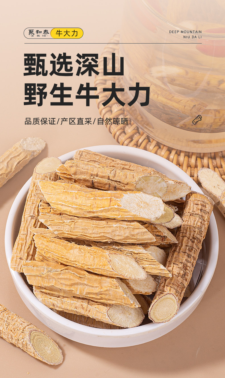 Millettia Speciosa Root Dried Slices Niu Da Li TCM Soup Herb for Decoction and Herbal Wine 500g overview