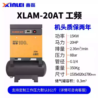 Efficient, and Convenient, Hava kompressorları - xlam-20at-15kw-power-frequency