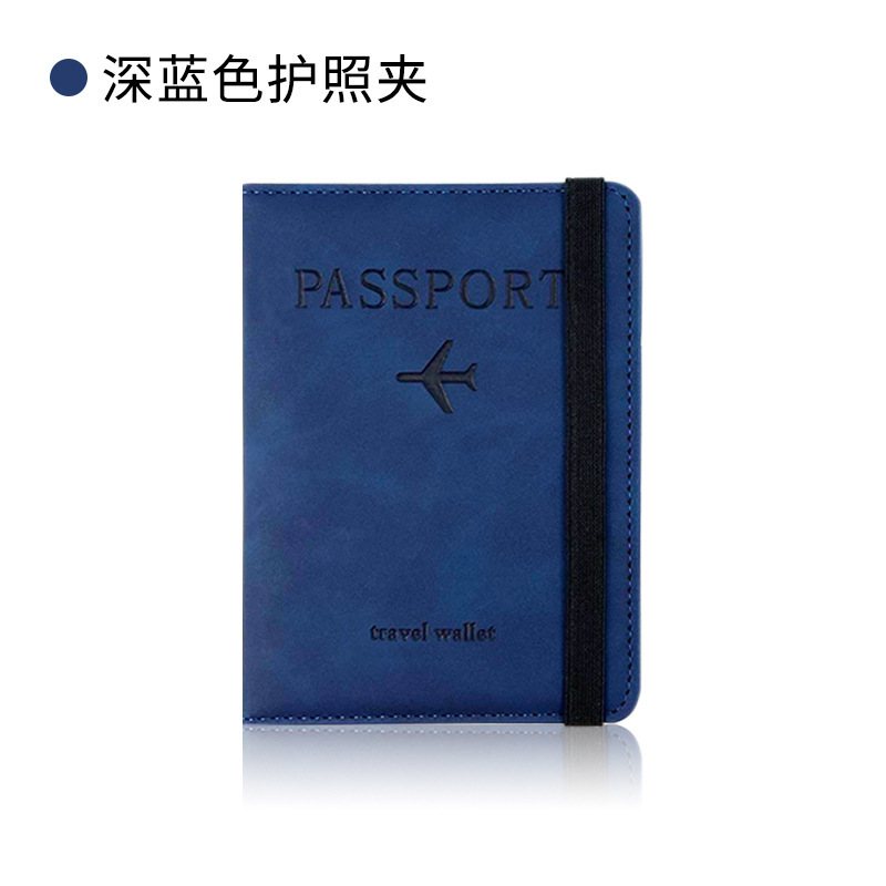 pu皮防磁护照包行李牌套装皮革防盗刷rfid护照夹证件包现货护照套|undefined