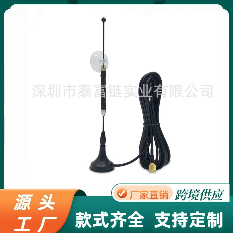 4G小金刚吸盘天线 wifi天线 小吸盘磁性底座 3米天线延长线