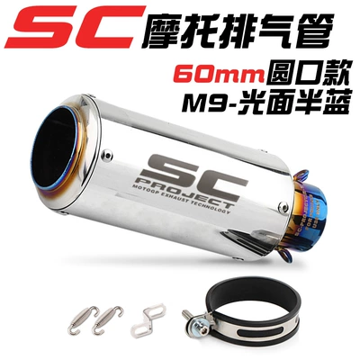 Exhaust pipe for Kawasaki Z900 Z400 - 60mm-round-mouth-mirror-model