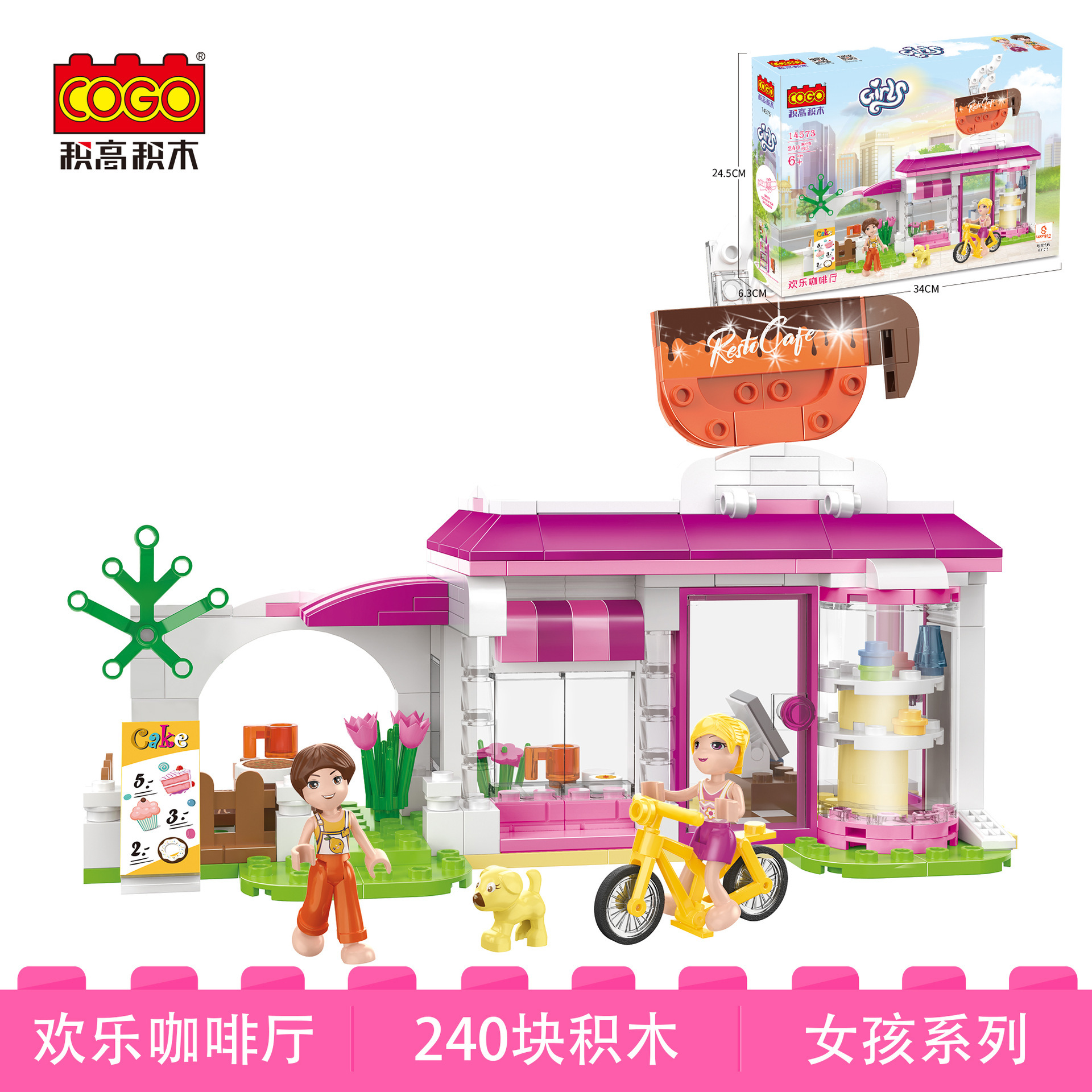 14573-A09产品套图 - 中文版