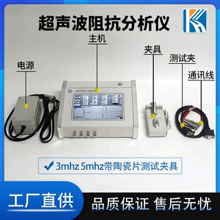 压电器件阻抗特性分析仪大屏触摸屏便携数字式超声波换能器