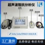 压电阻抗超声波特性分析仪