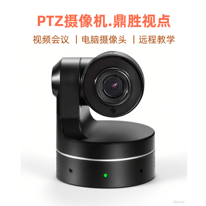 Hot-Selling 1080P Hd USB Camera for Dingtalk/Tencent Desktop Computer Video Office Meetings