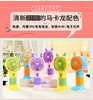 Handheld small cartoon street air fan, strap for traveling for elementary school students, Birthday gift