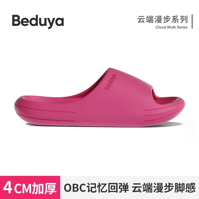 Beiduoyang Non-Slip Slippers for Women, Summer Home Bathing Silent Slippers, Household Outdoor Eva Anti-Odor Slippers for Men, Free Shipping