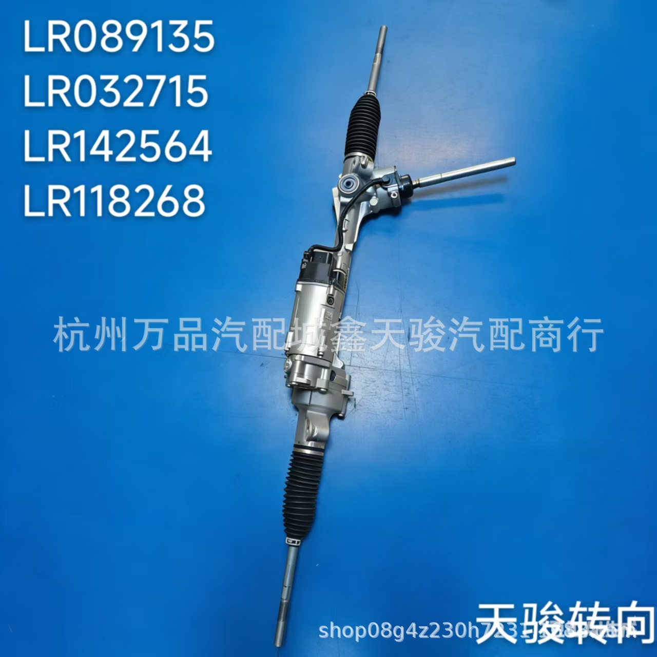 Suitable for Land Rover Evoque Steering Gear Bj323504Ea/Lr089135/Lr032715/Lr142564/