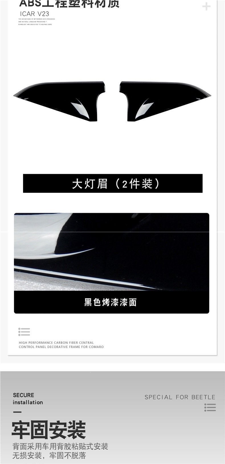 Suitable for Chery ICAR V23 headlight eyebrow front headlight protective cover, special front bumper fog light frame protective cover accessories