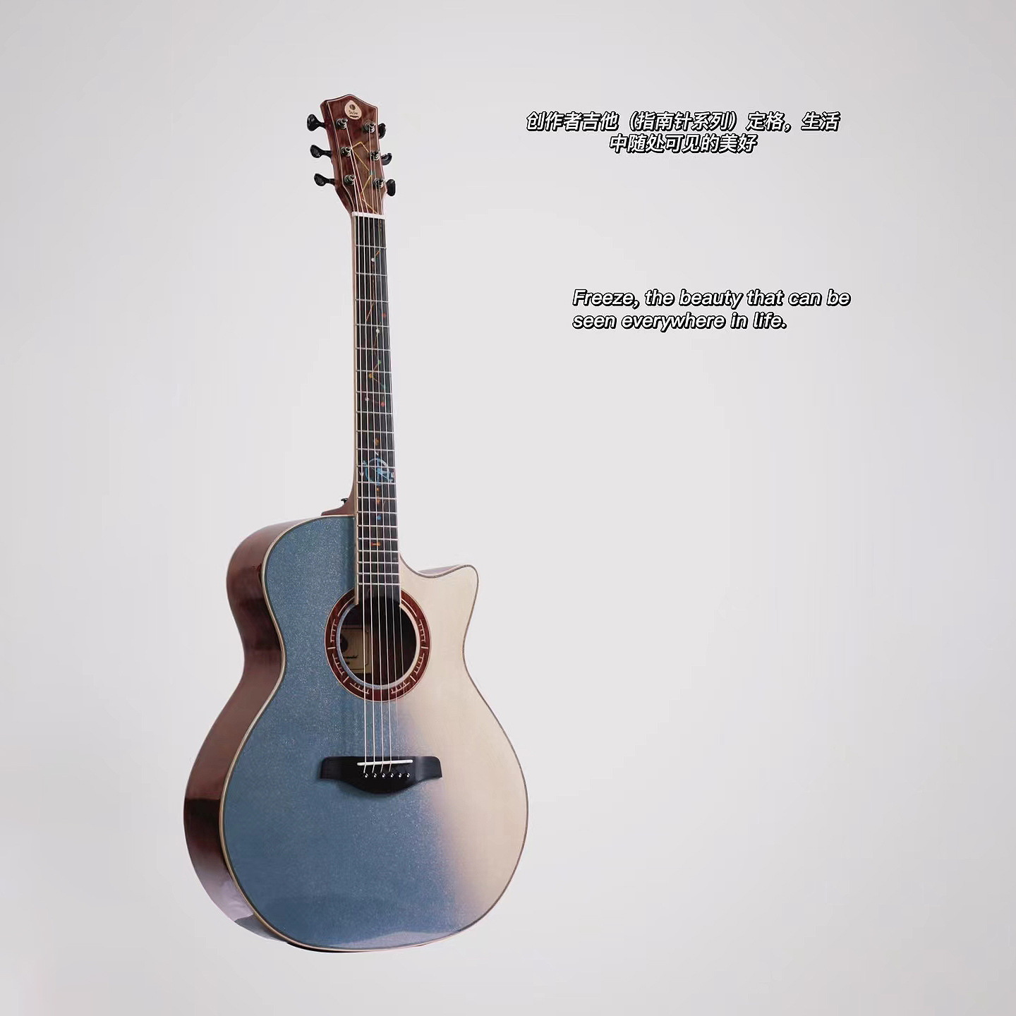 Creator Guitar Starry Sky Design 2